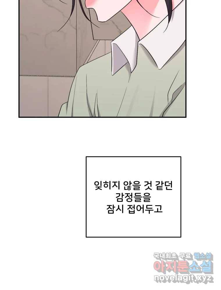 골드핸즈 73화 54