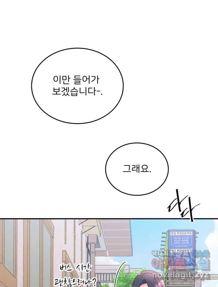 골드핸즈 73화 55