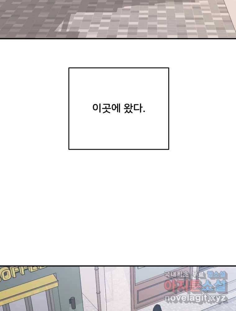 골드핸즈 73화 57