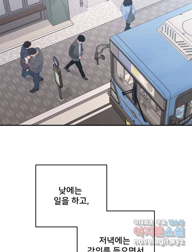 골드핸즈 73화 58
