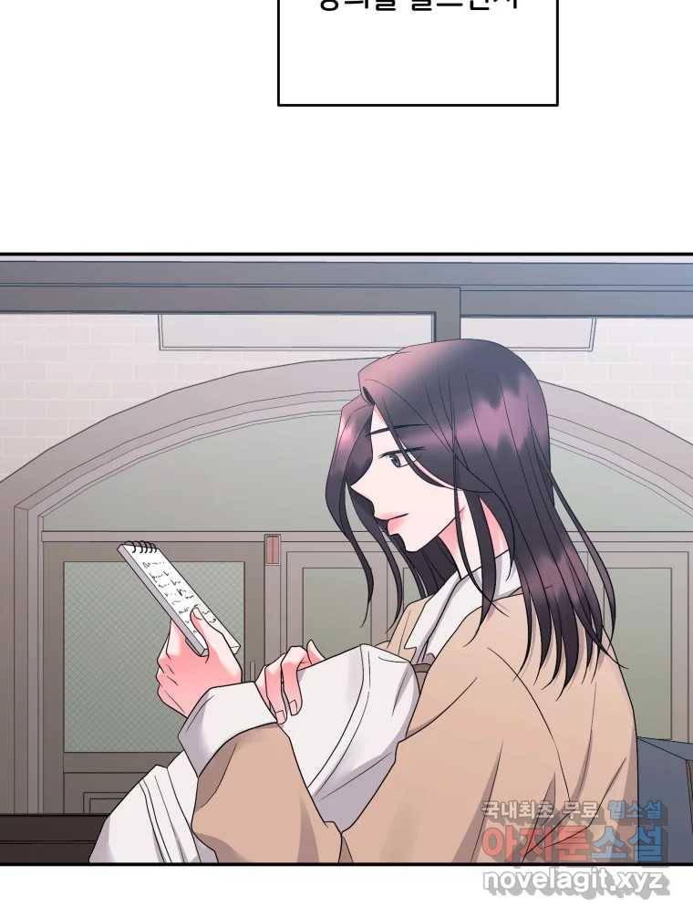 골드핸즈 73화 59