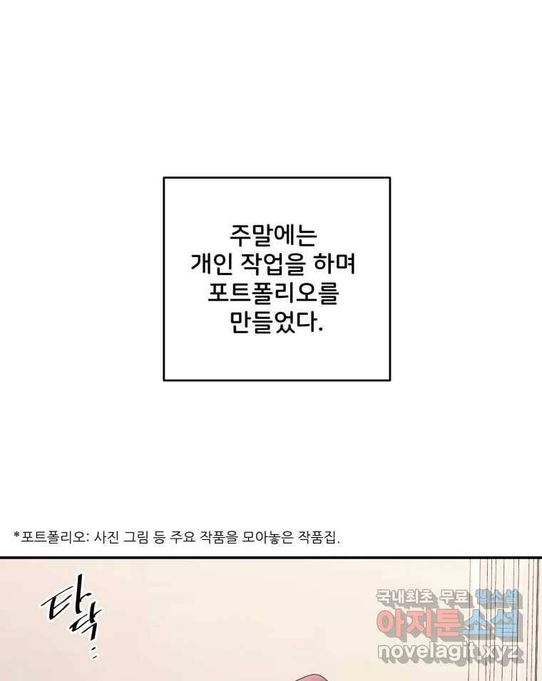 골드핸즈 73화 60