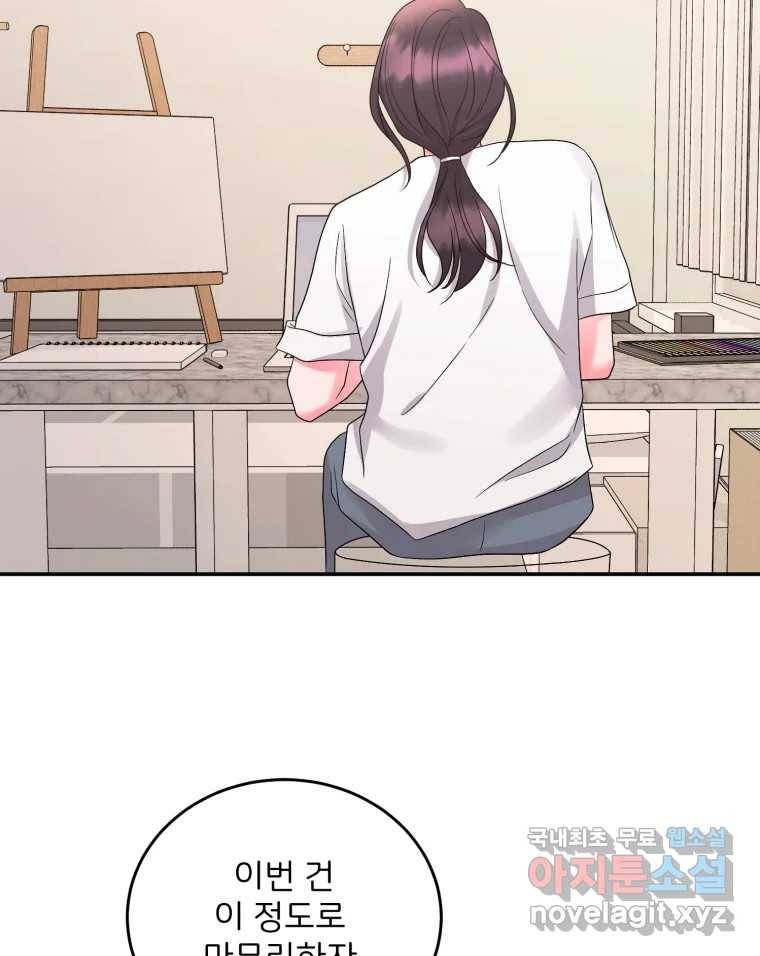 골드핸즈 73화 61