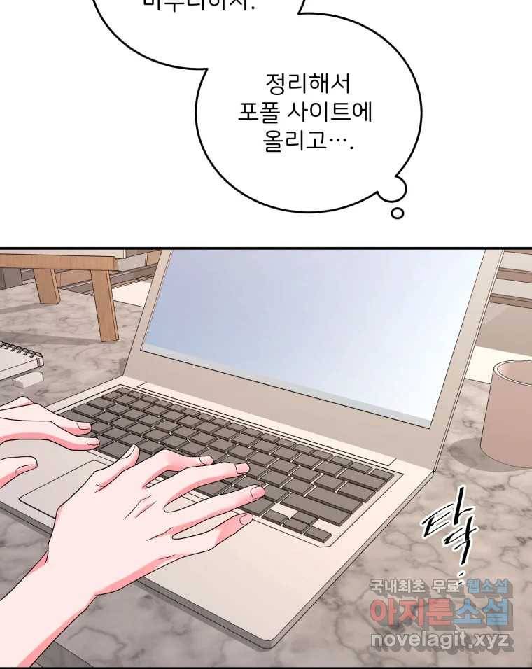 골드핸즈 73화 62