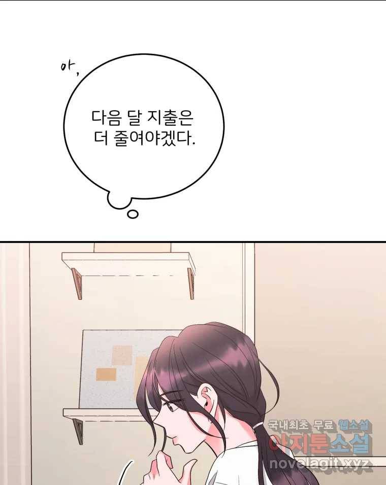 골드핸즈 73화 63
