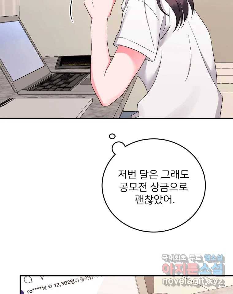 골드핸즈 73화 64