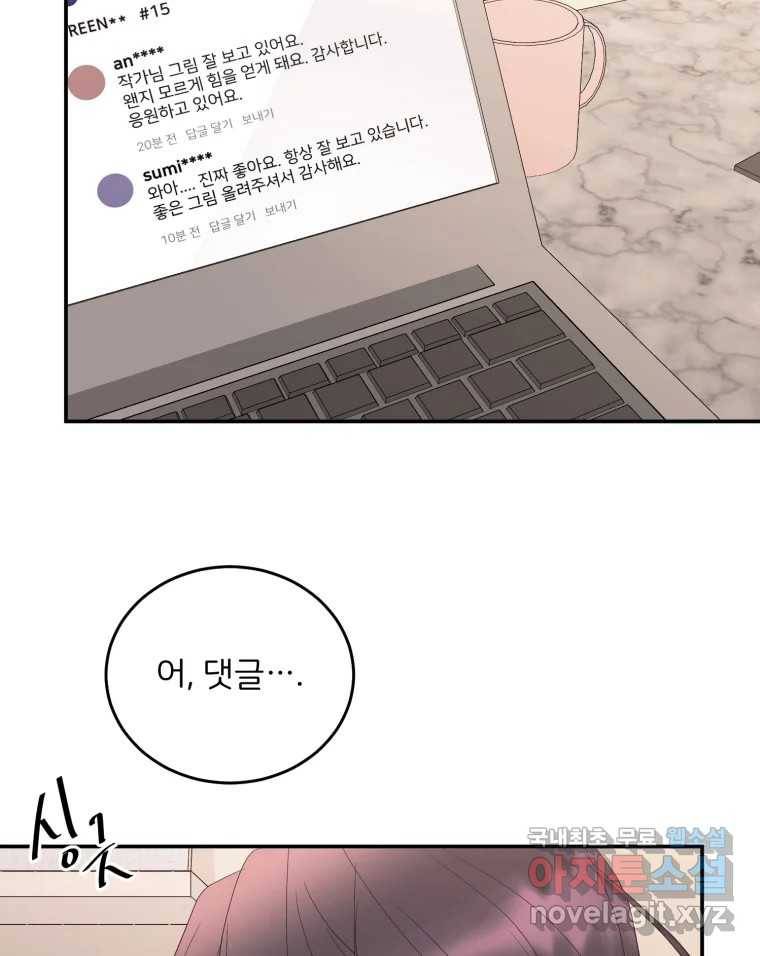 골드핸즈 73화 65