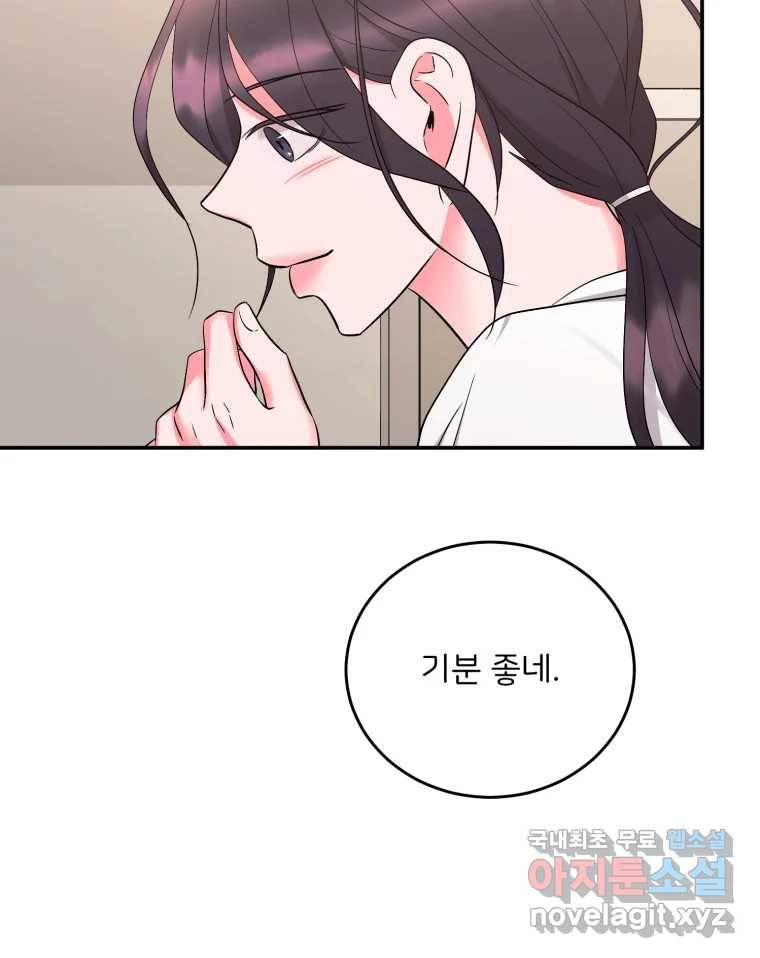 골드핸즈 73화 66