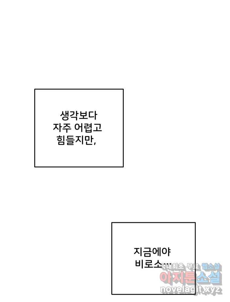 골드핸즈 73화 67