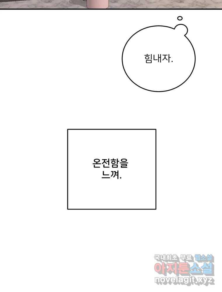 골드핸즈 73화 69