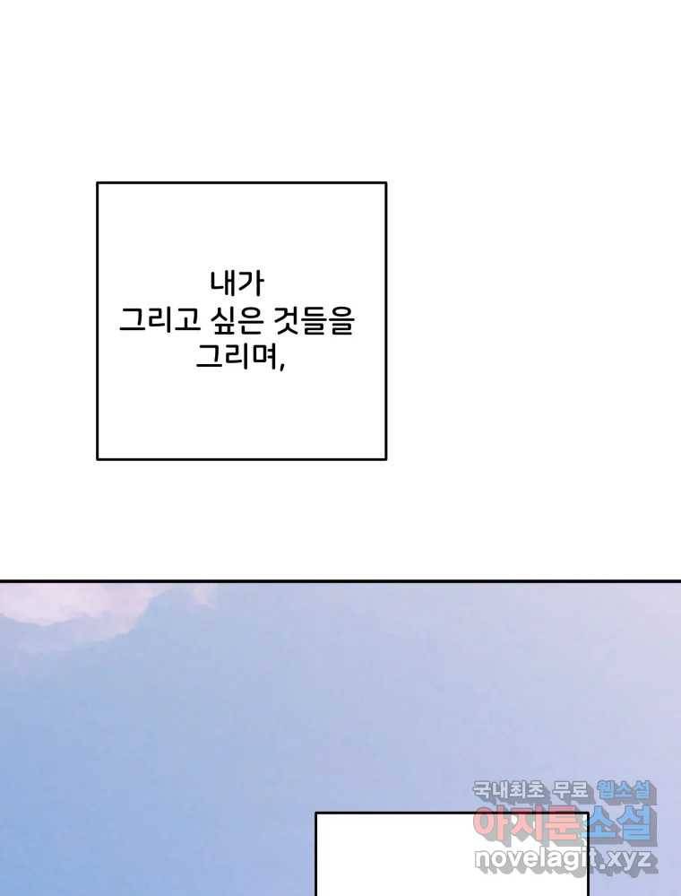 골드핸즈 73화 70