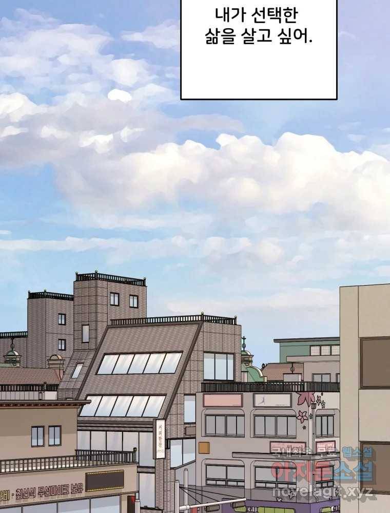 골드핸즈 73화 71