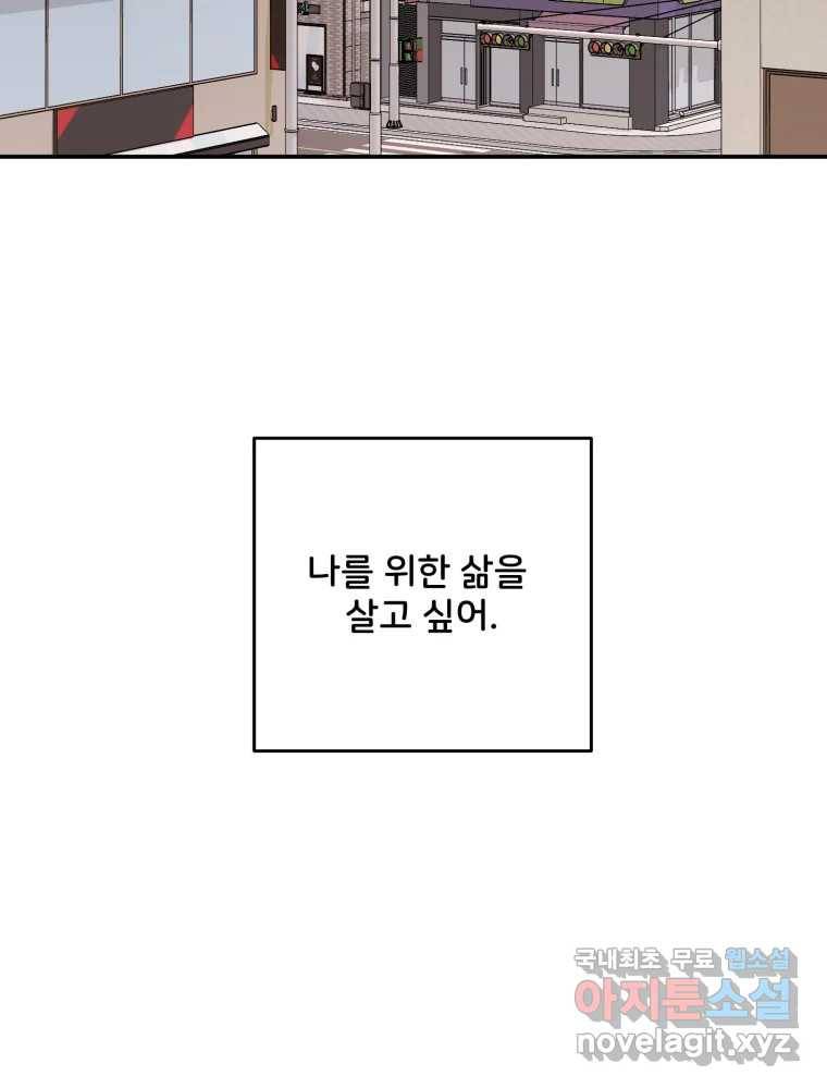 골드핸즈 73화 72