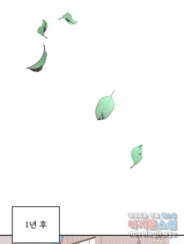 골드핸즈 73화 74