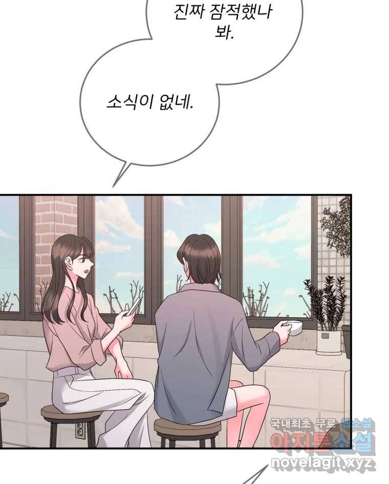 골드핸즈 73화 76