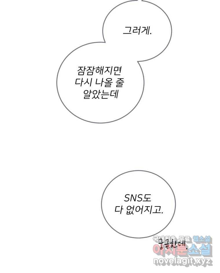 골드핸즈 73화 77