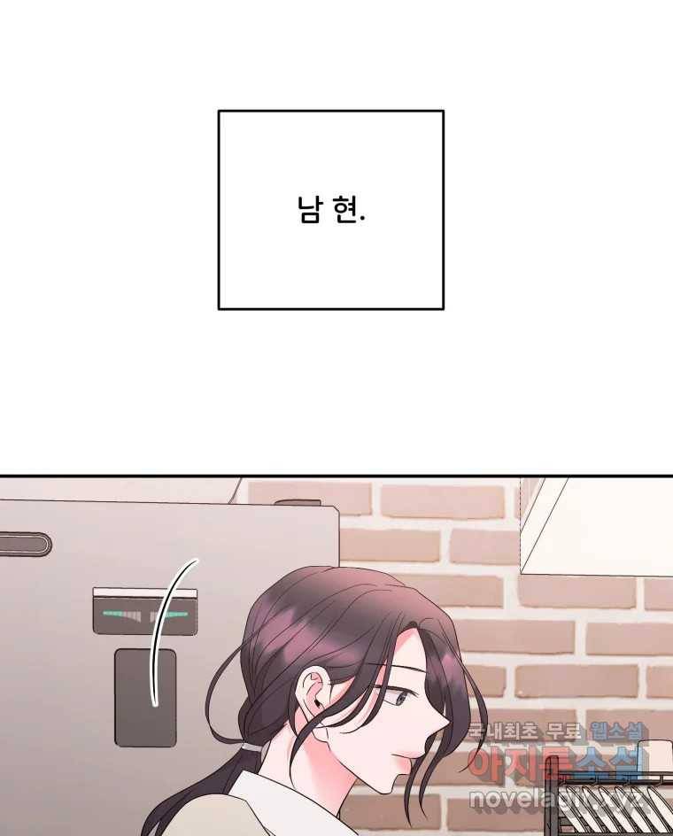 골드핸즈 73화 79
