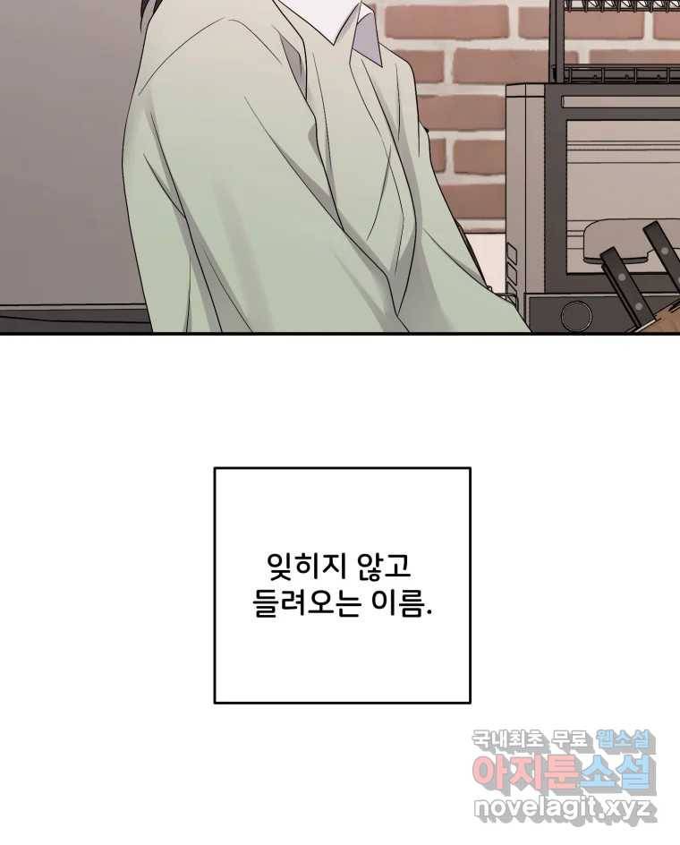 골드핸즈 73화 80