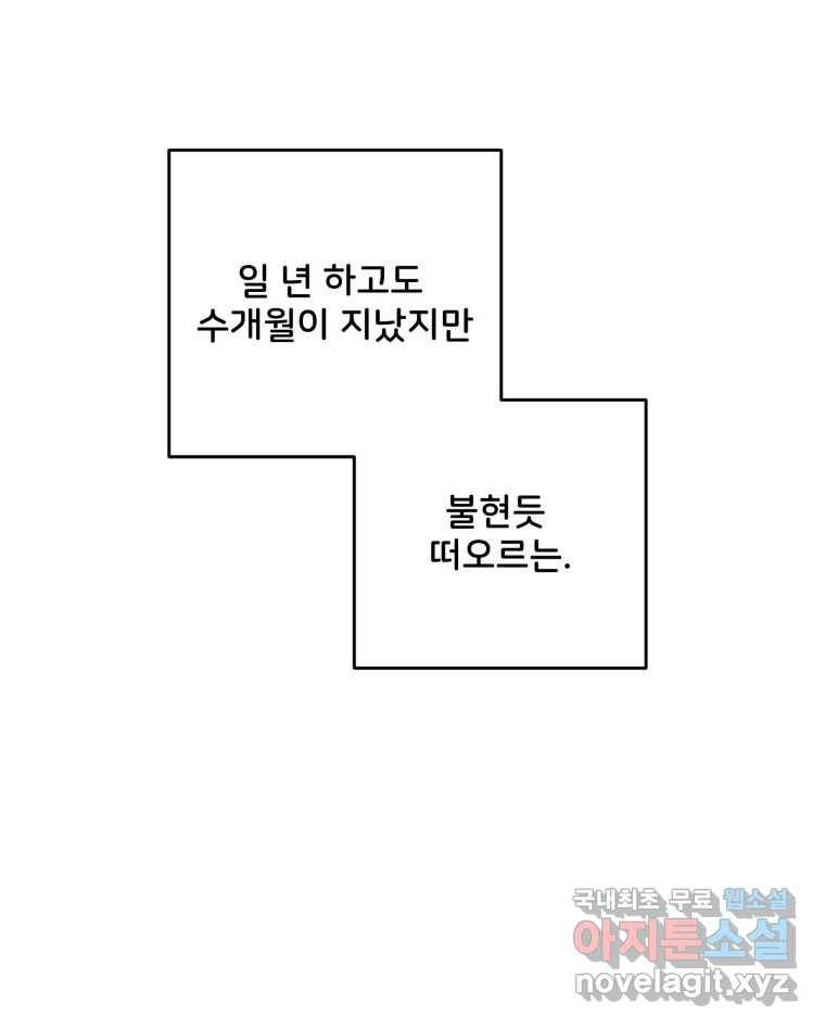 골드핸즈 73화 81