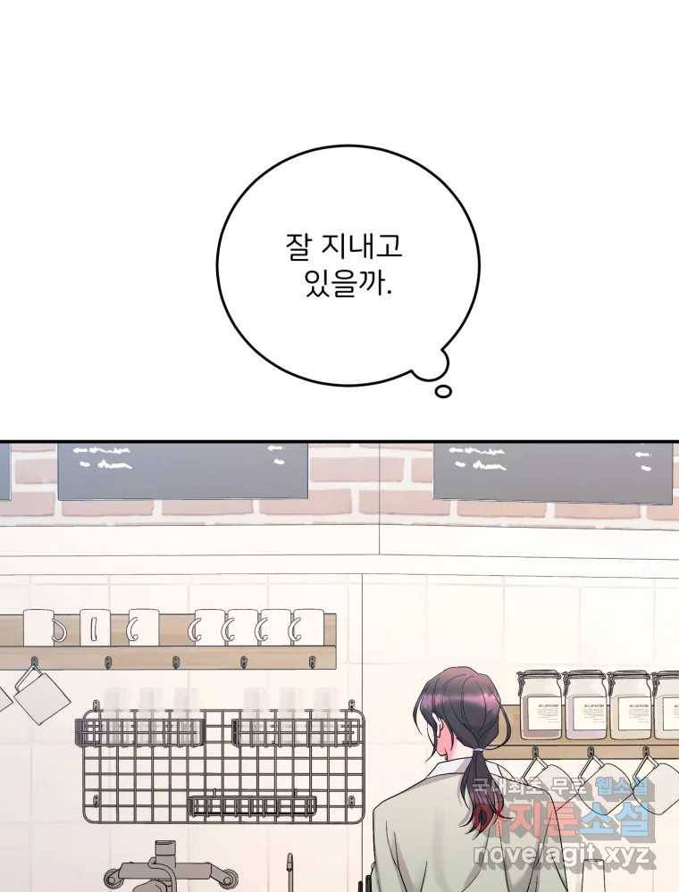 골드핸즈 73화 83