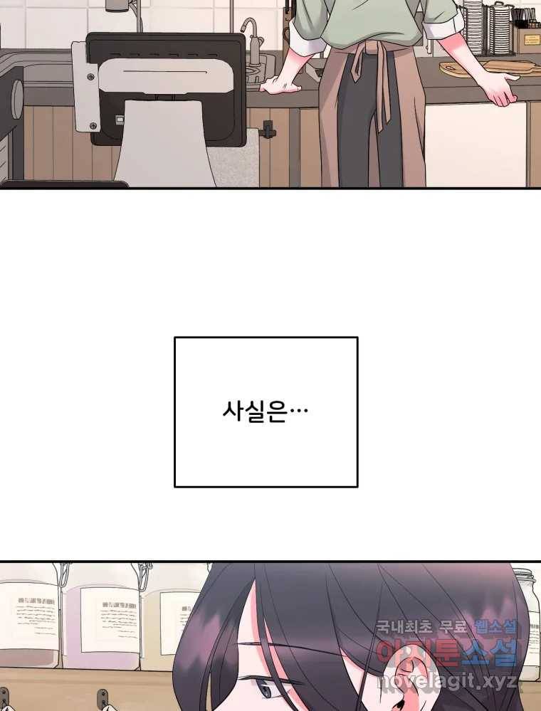 골드핸즈 73화 84