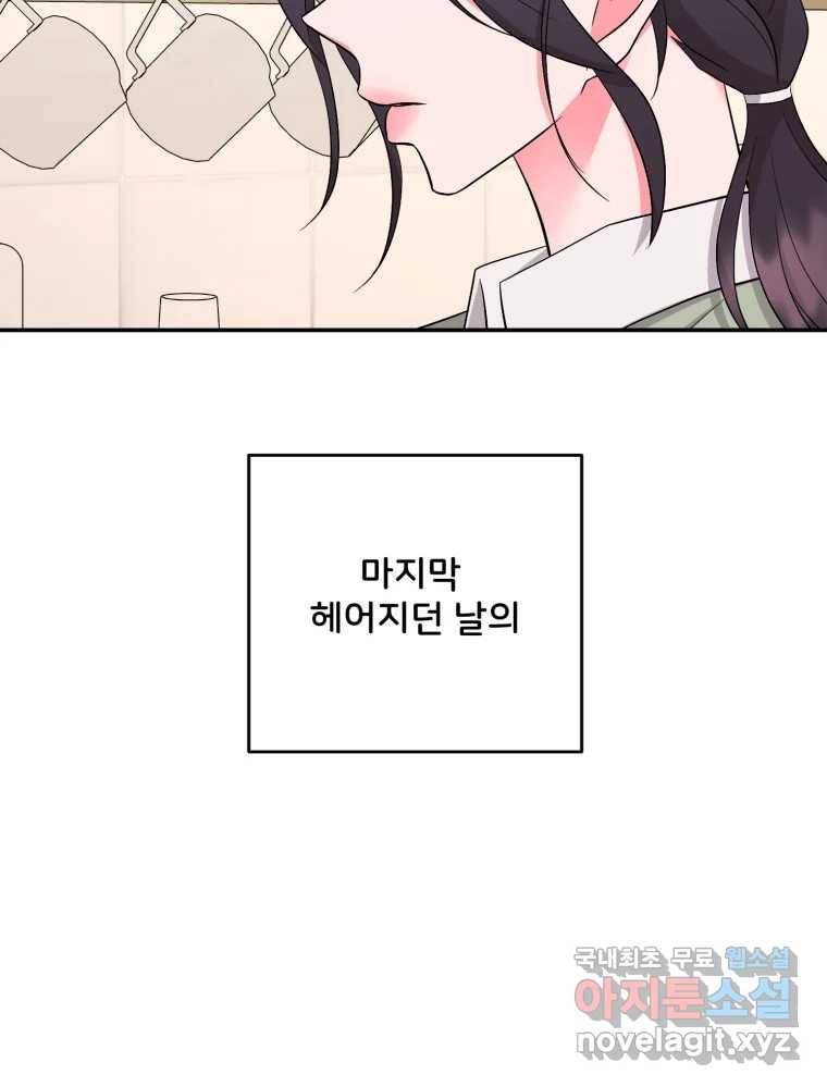 골드핸즈 73화 85