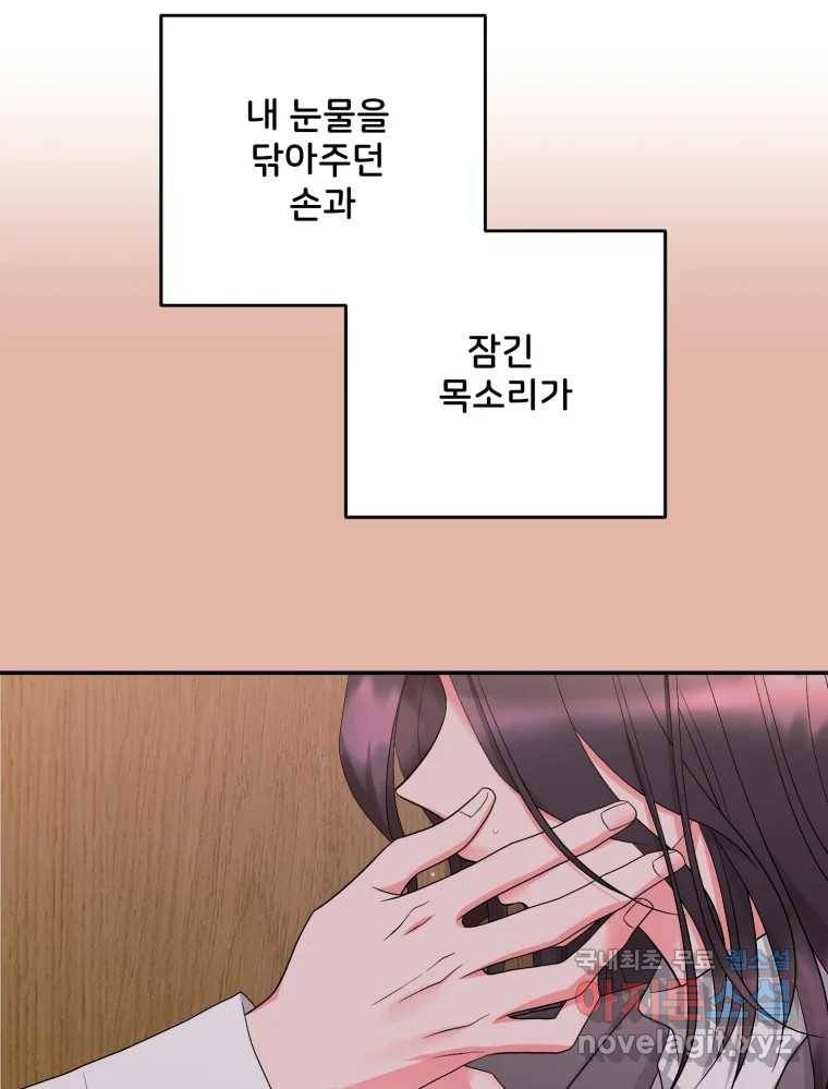 골드핸즈 73화 86