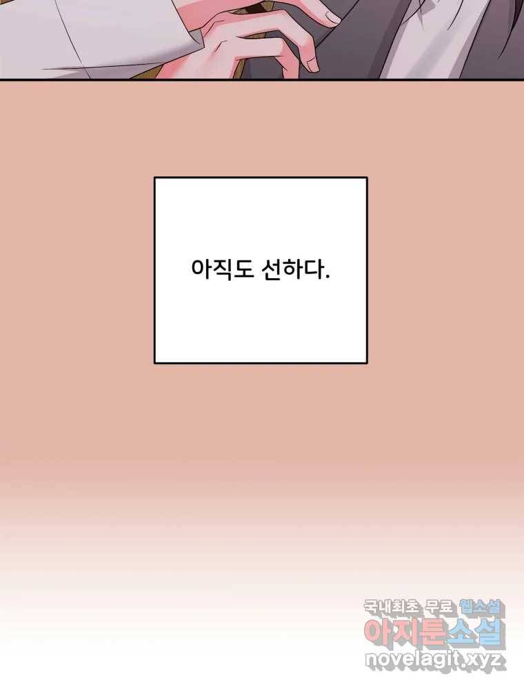 골드핸즈 73화 87