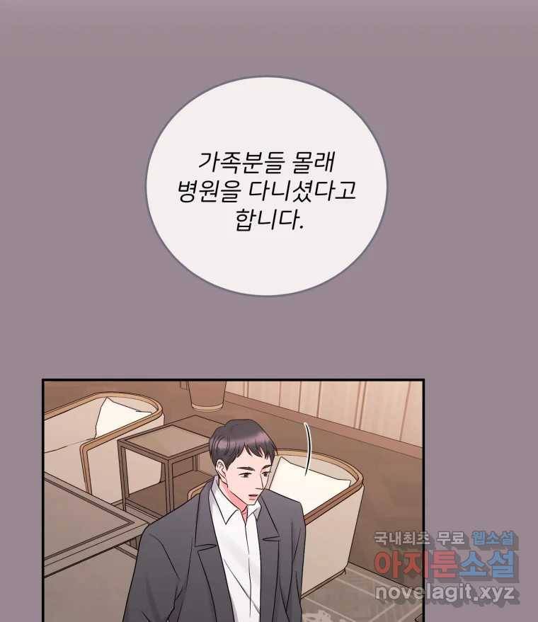 골드핸즈 73화 92