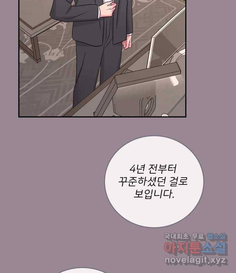 골드핸즈 73화 93