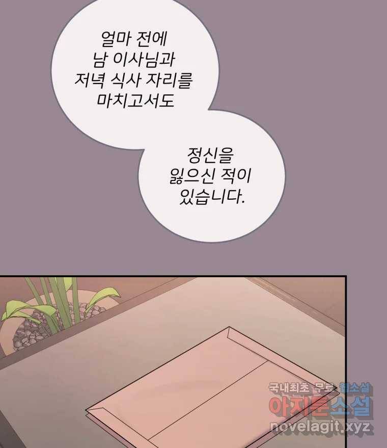 골드핸즈 73화 94