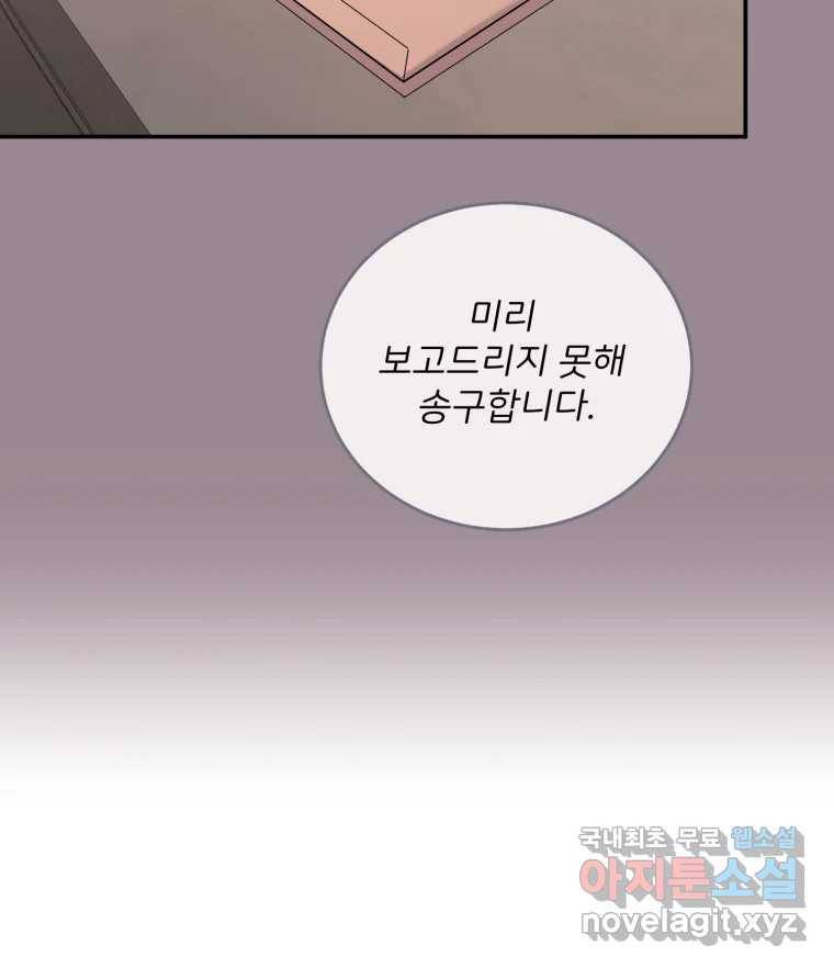 골드핸즈 73화 95