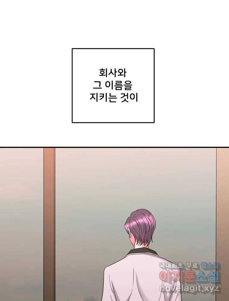 골드핸즈 73화 96