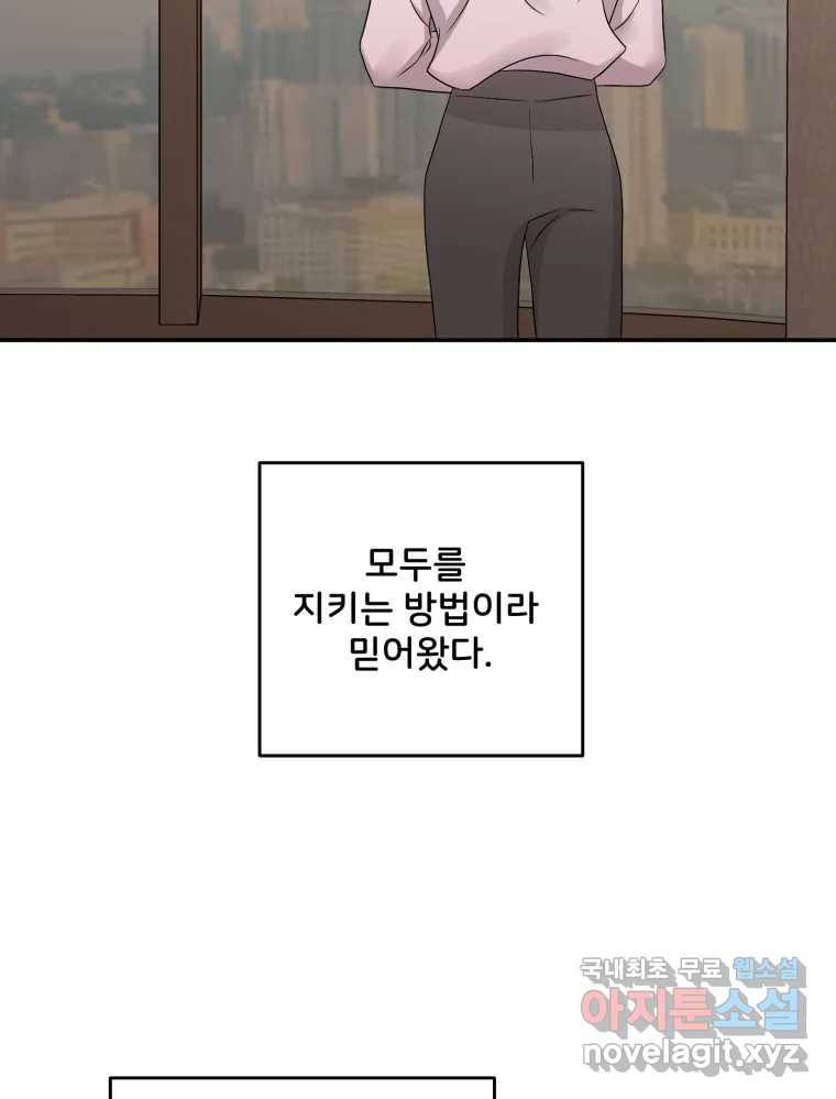 골드핸즈 73화 97