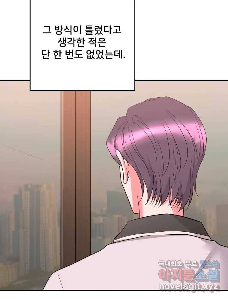 골드핸즈 73화 98
