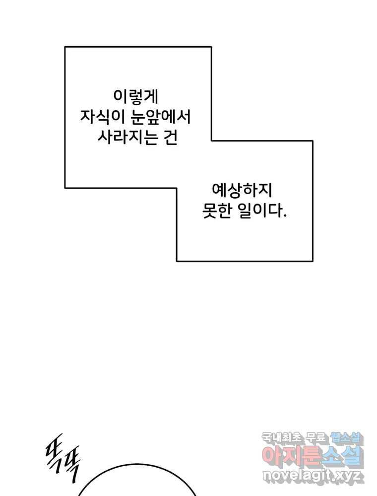 골드핸즈 73화 99