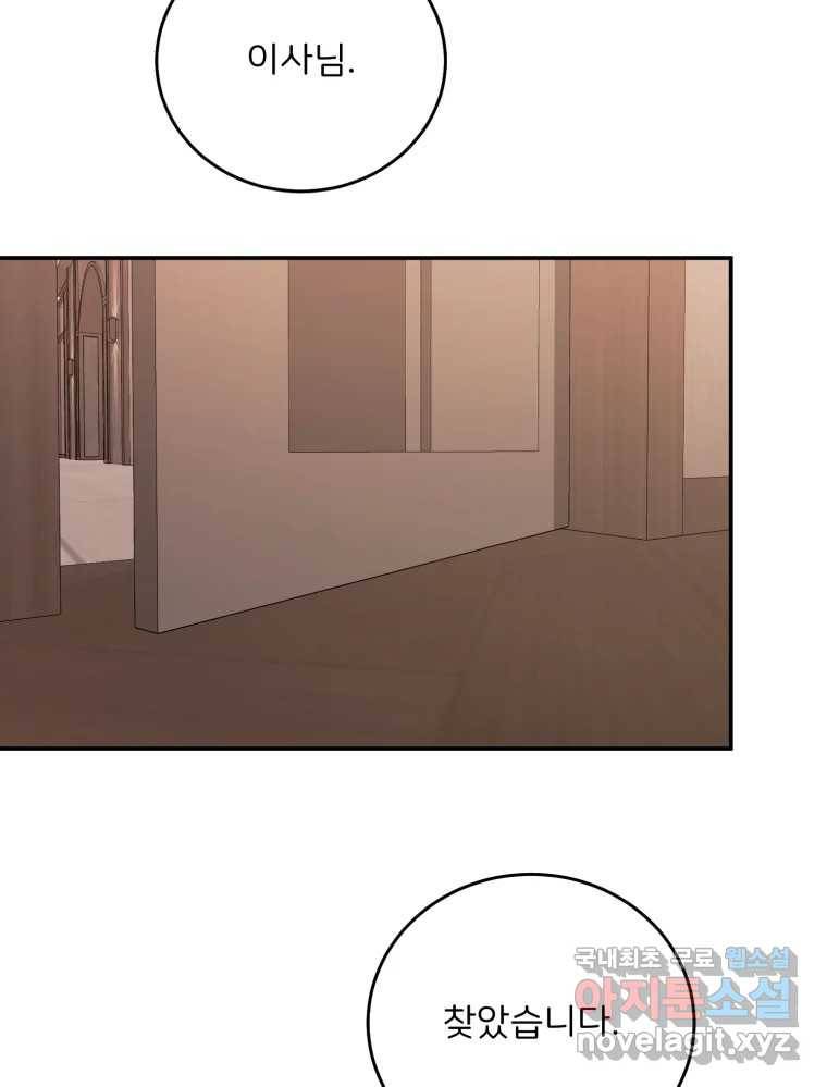 골드핸즈 73화 100