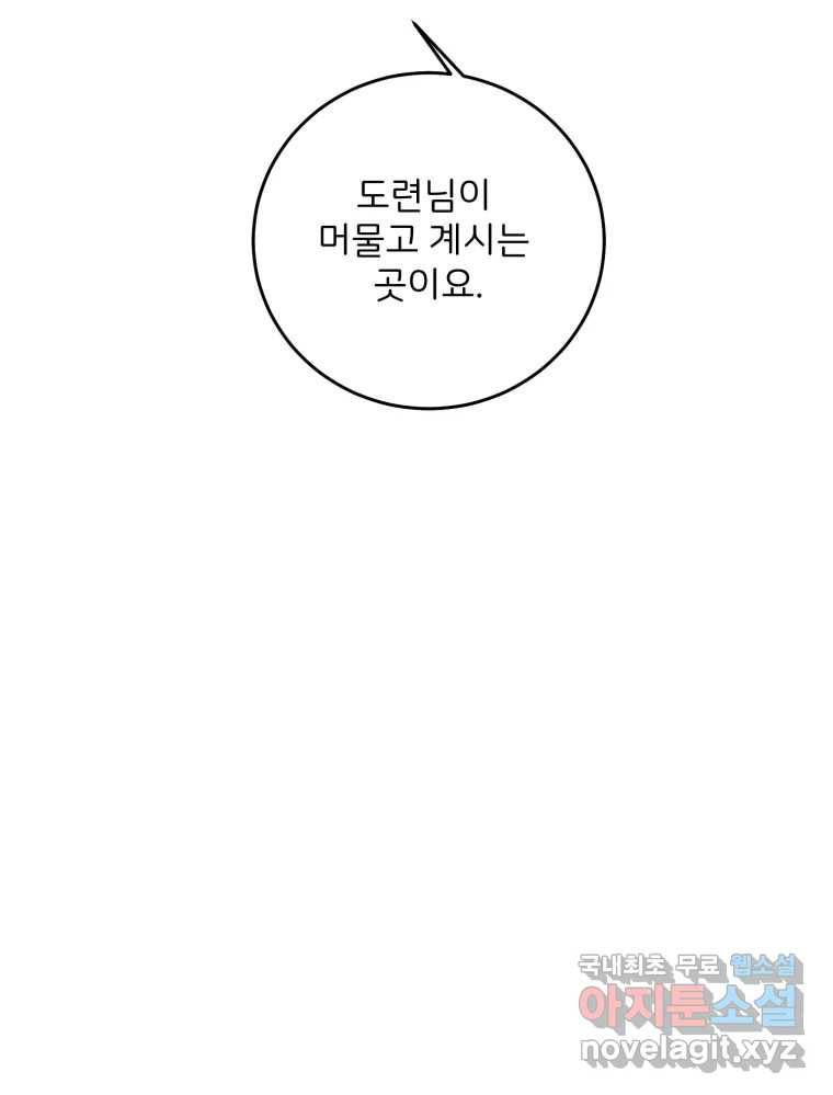 골드핸즈 73화 102