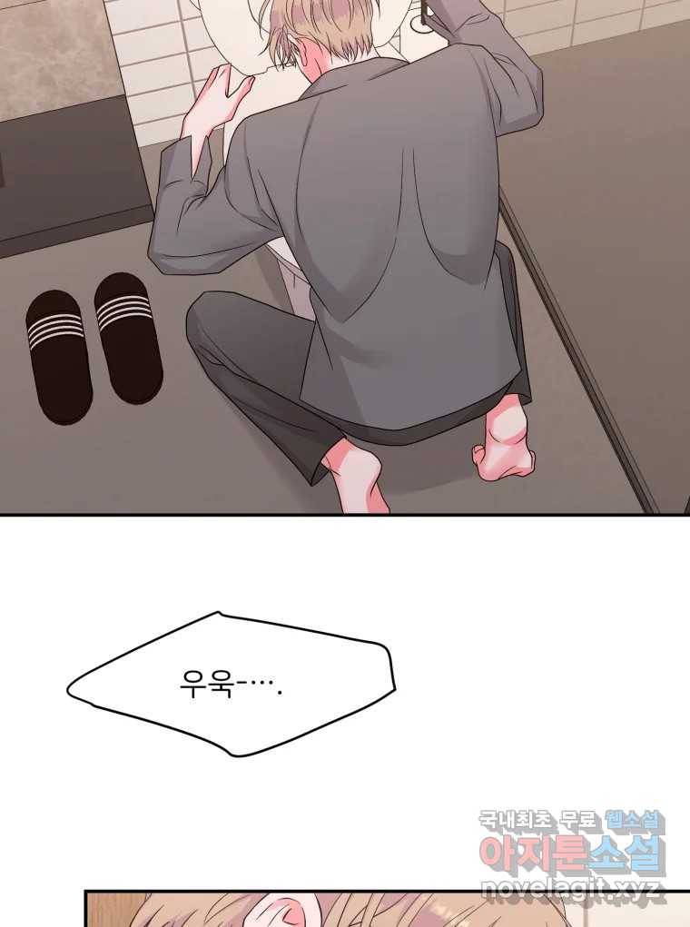 골드핸즈 73화 106