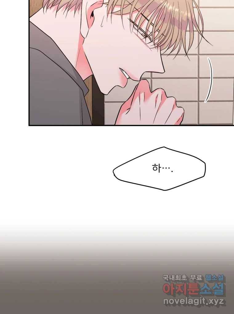 골드핸즈 73화 107