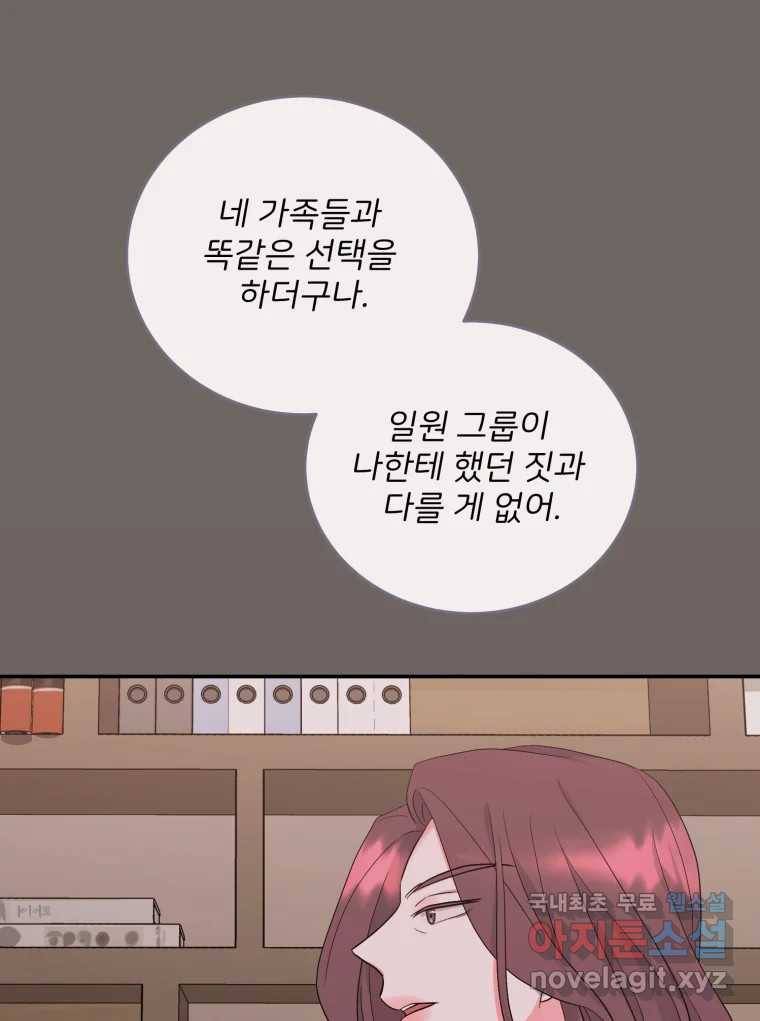 골드핸즈 73화 108
