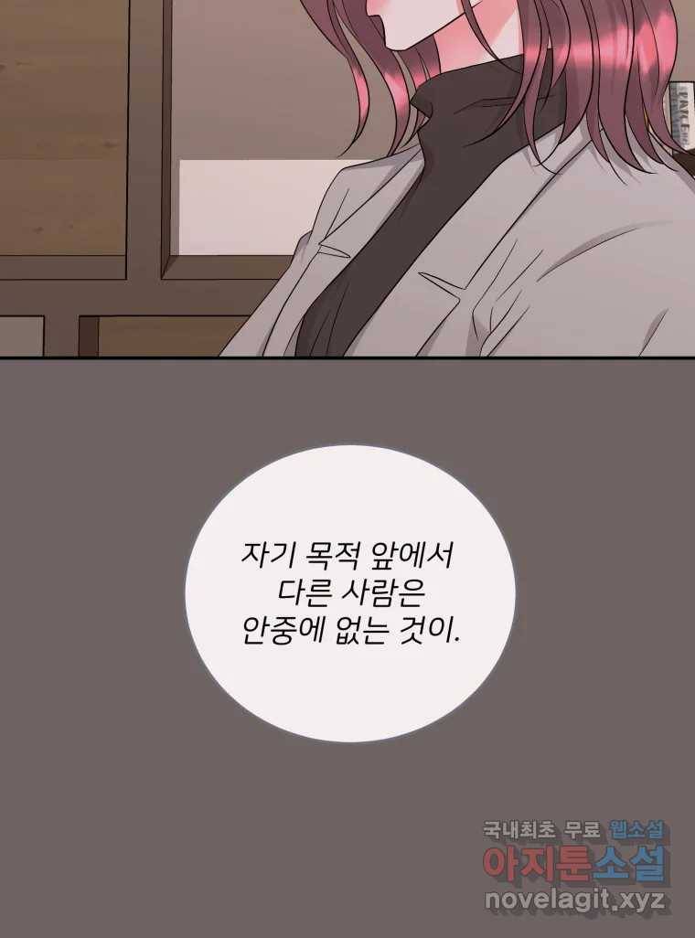 골드핸즈 73화 109
