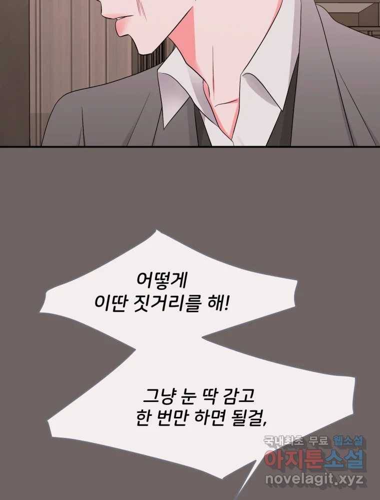 골드핸즈 73화 111