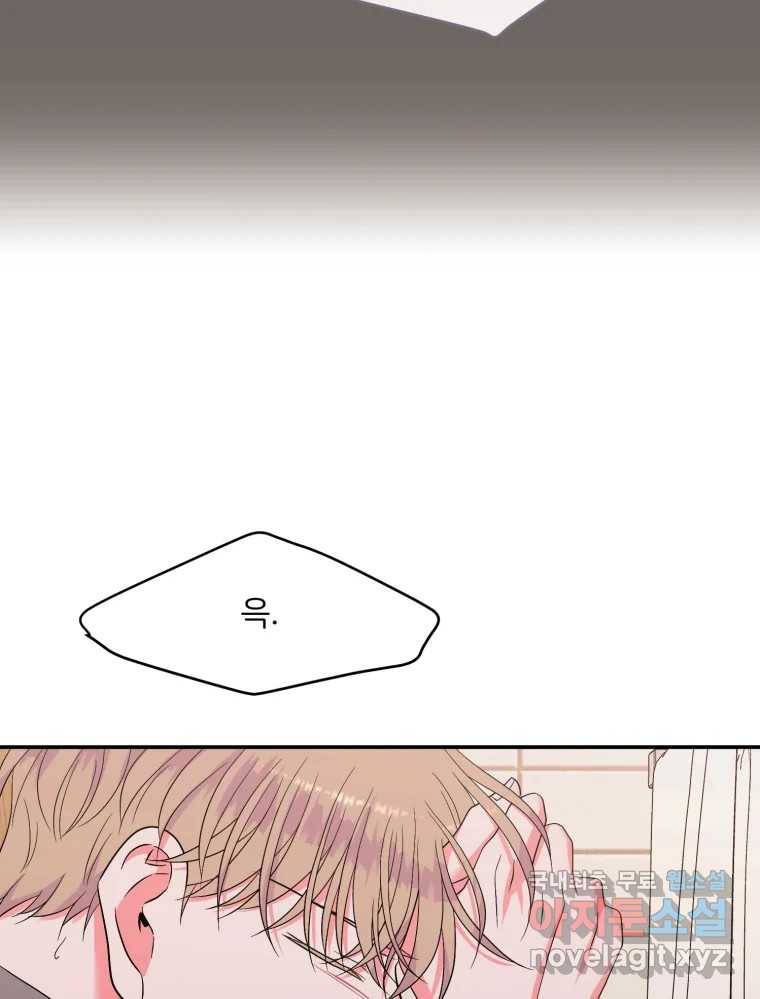 골드핸즈 73화 113