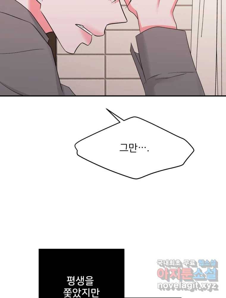 골드핸즈 73화 114