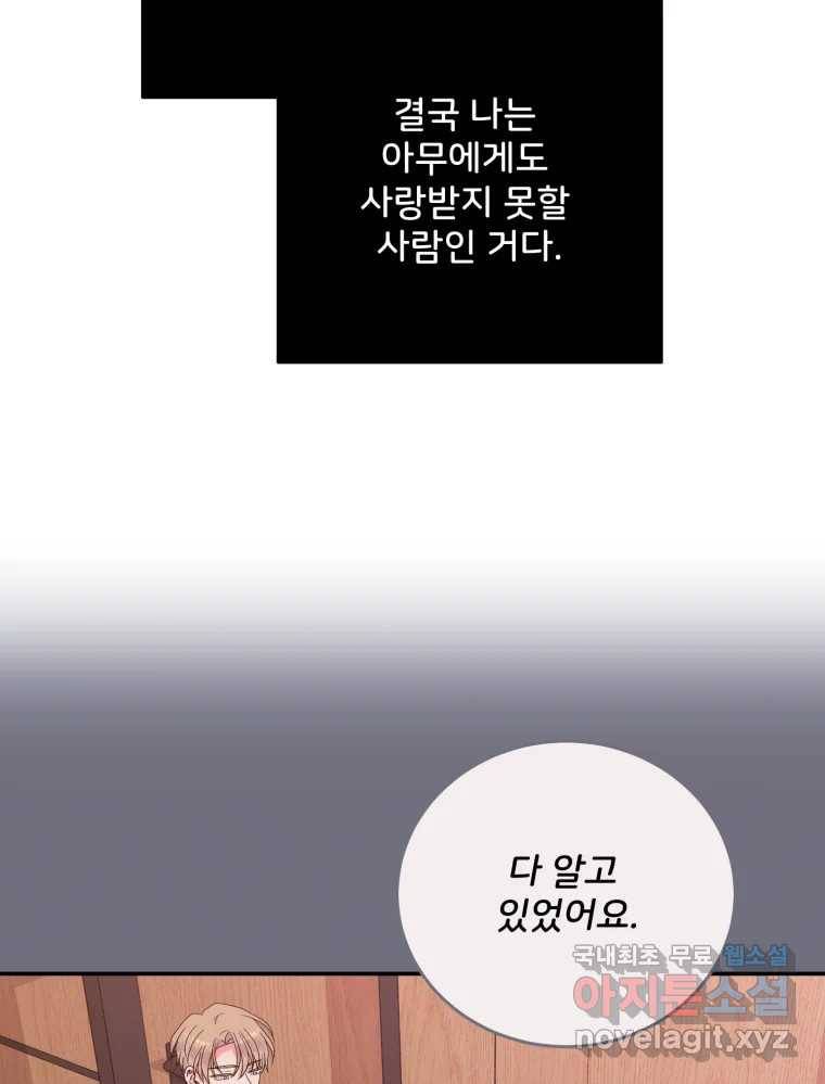 골드핸즈 73화 115