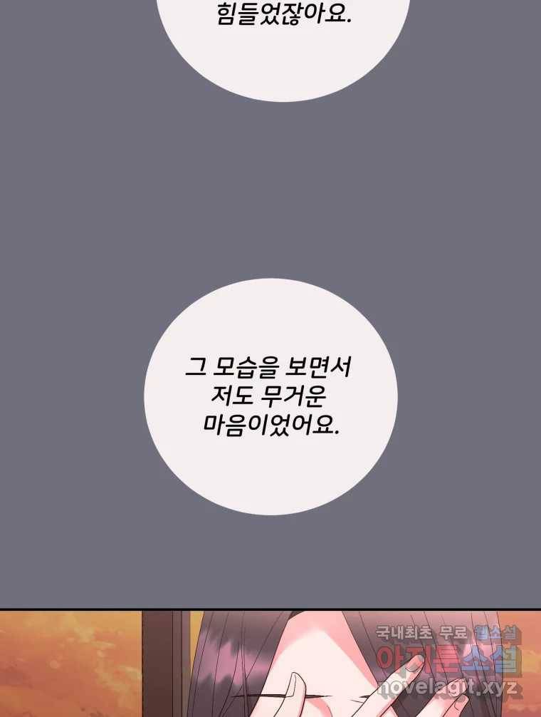 골드핸즈 73화 117