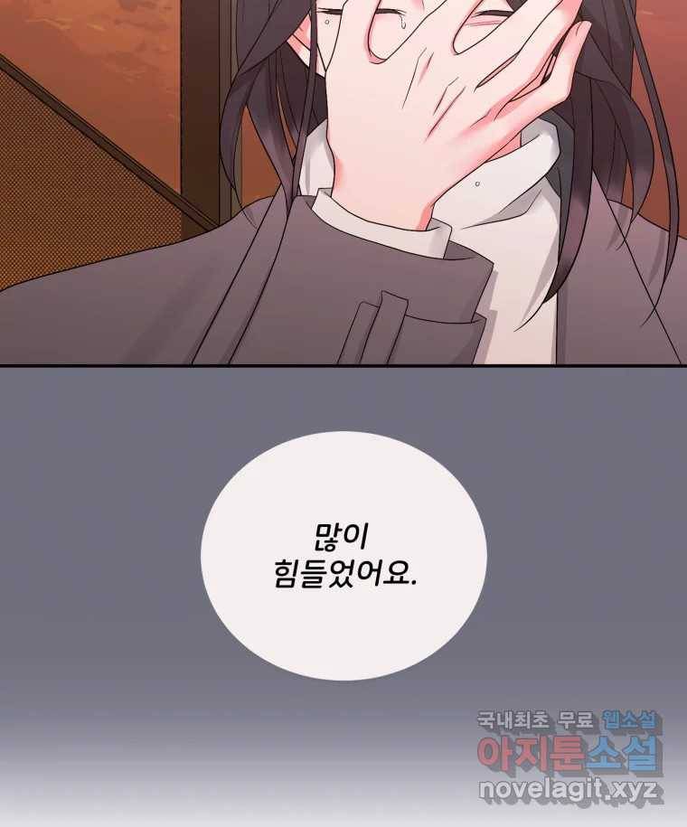 골드핸즈 73화 118