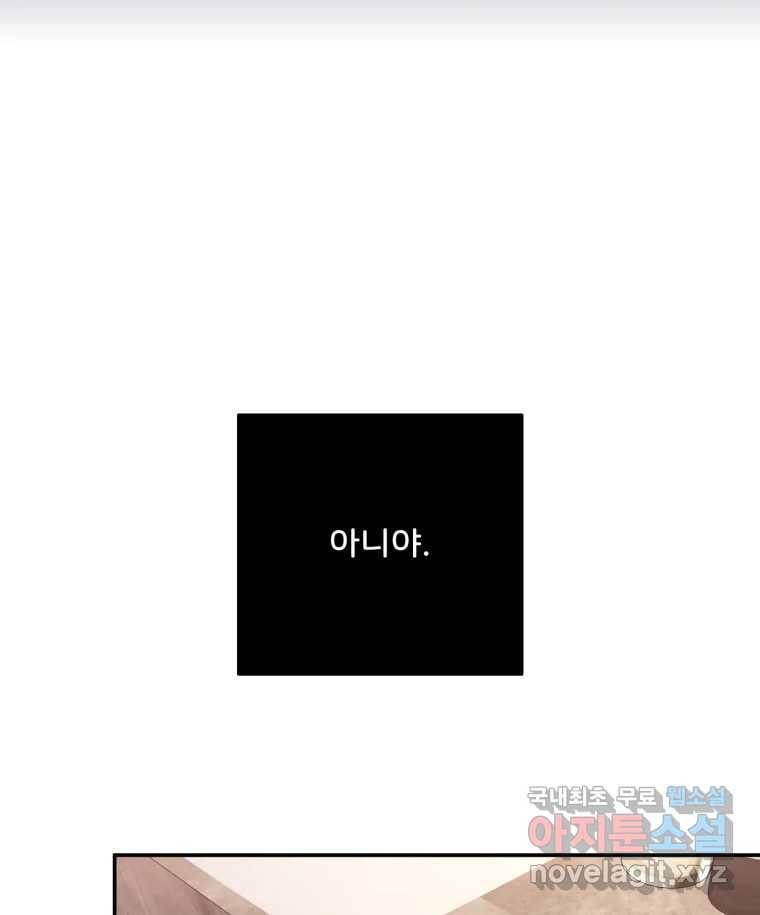 골드핸즈 73화 119
