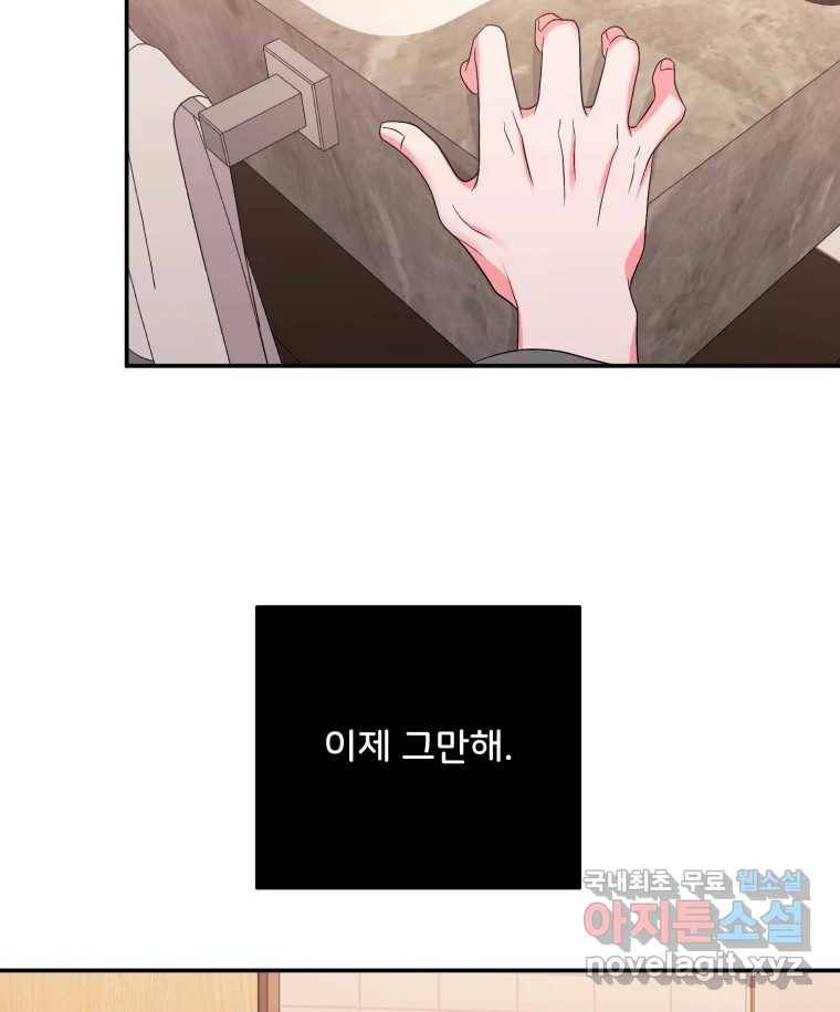 골드핸즈 73화 120